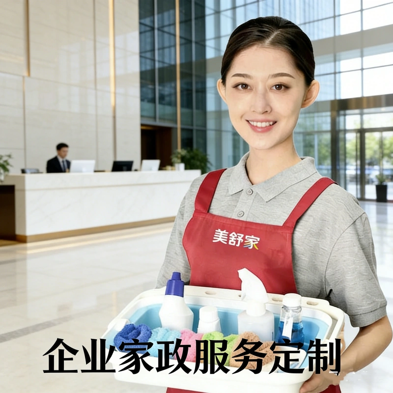 企事业单位服务