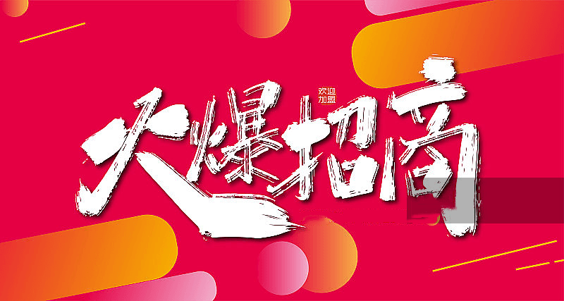 美舒家日常保洁